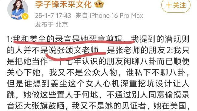 张颂文事件大揭秘：反转不断，真相究竟如何？