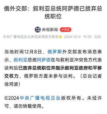 一开始还担心他逃跑所乘坐的的飞机是不是失事了，很多人担心他们一家老小的安危？现在