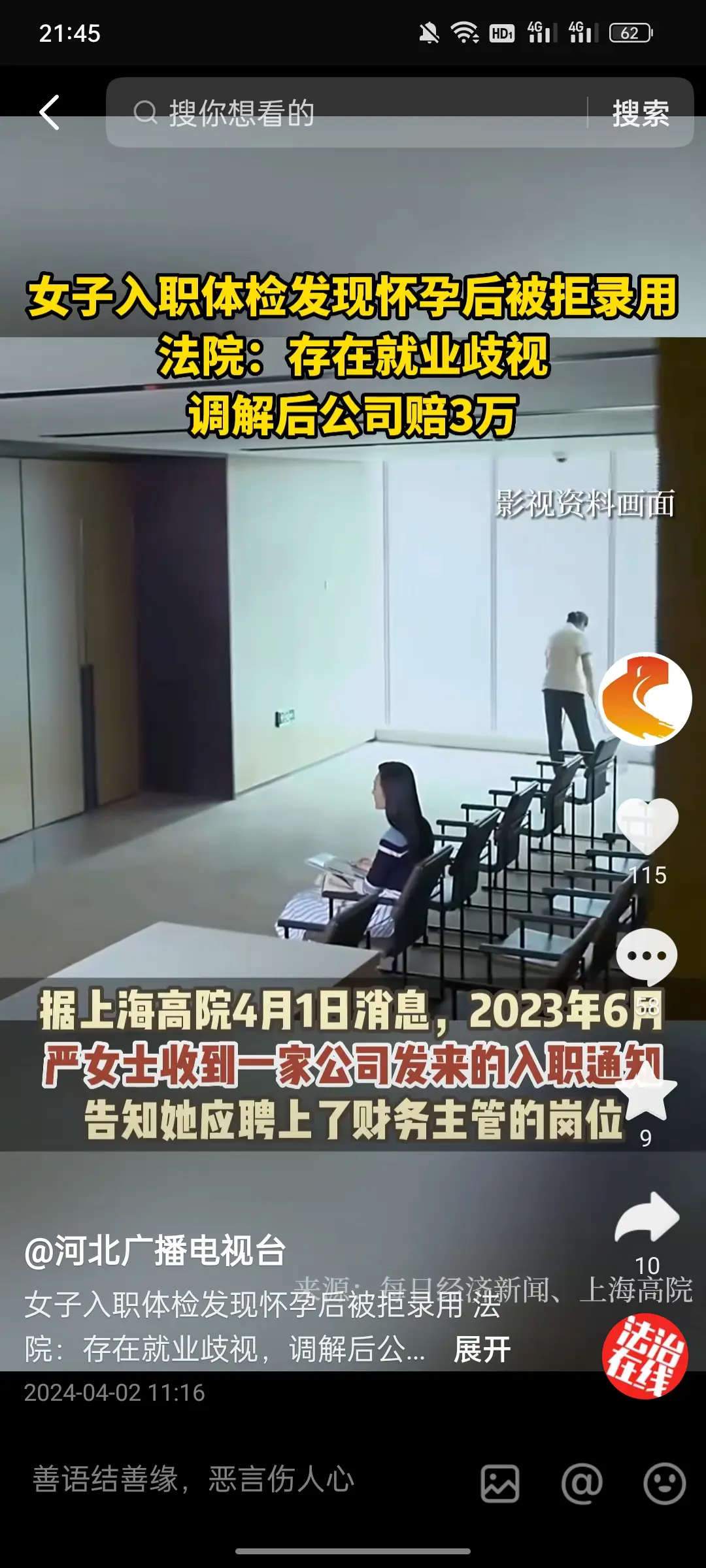 有的女人就是专门靠怀孕骗钱的！