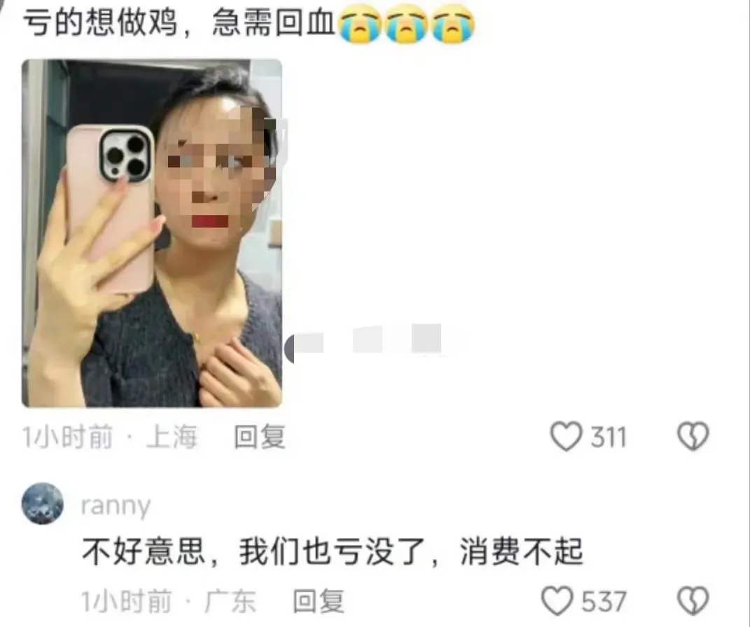 我们也“消费不起”[笑哭][笑哭][笑哭]