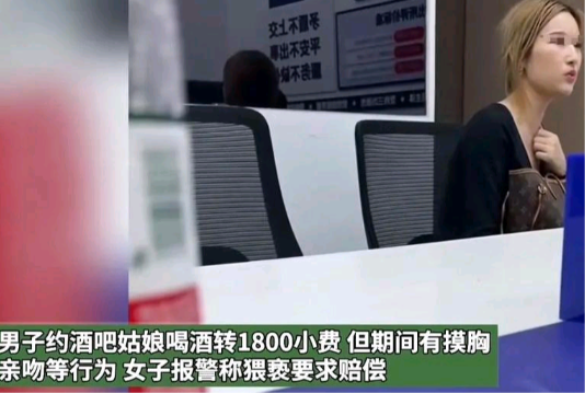 毁三观！湖南长沙，男子约酒吧的姑娘喝酒，期间给对方转了1800块的小费，就对其动