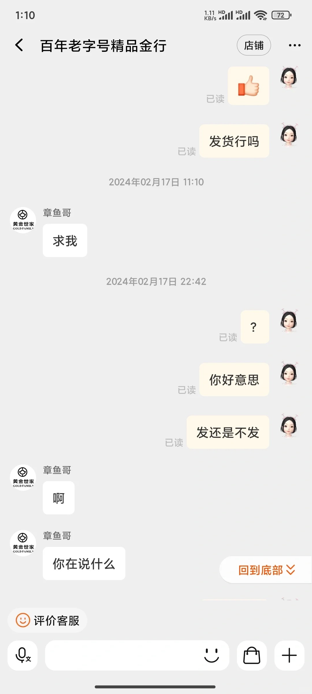 淘宝上面买东西要求人吗？
真的是活九见，第一次看见淘宝上买东西要求人的，这种商家