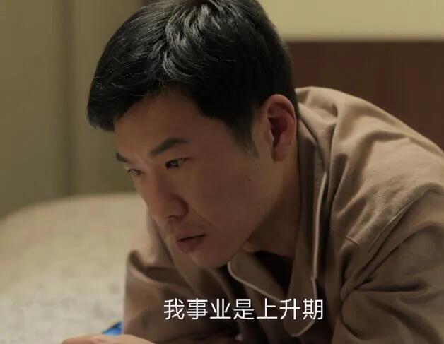 看3集《凡人歌》，发现那伟一个致命弱点！