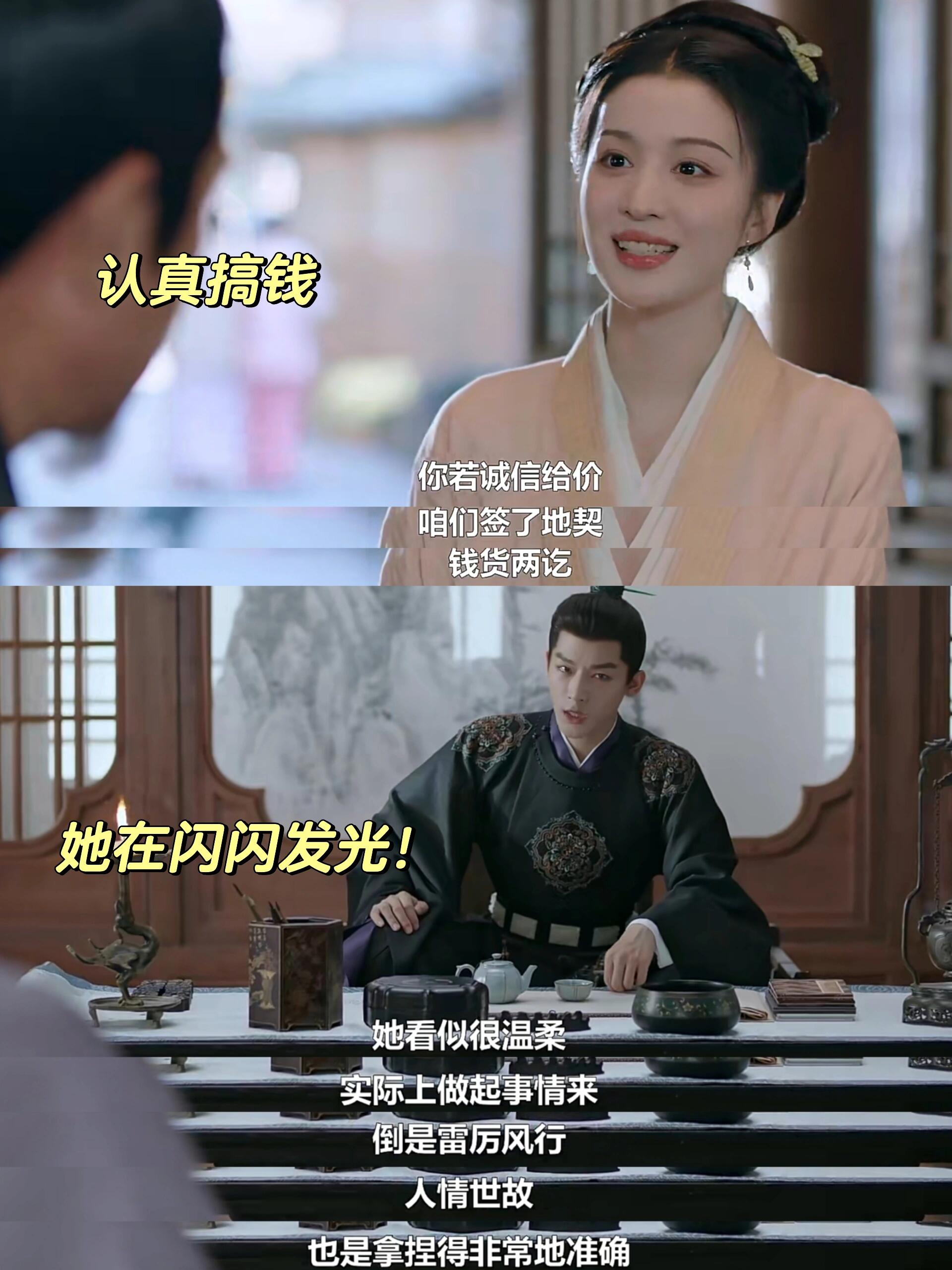 遇上爱赚钱的女主，男主是会自我攻略的！
