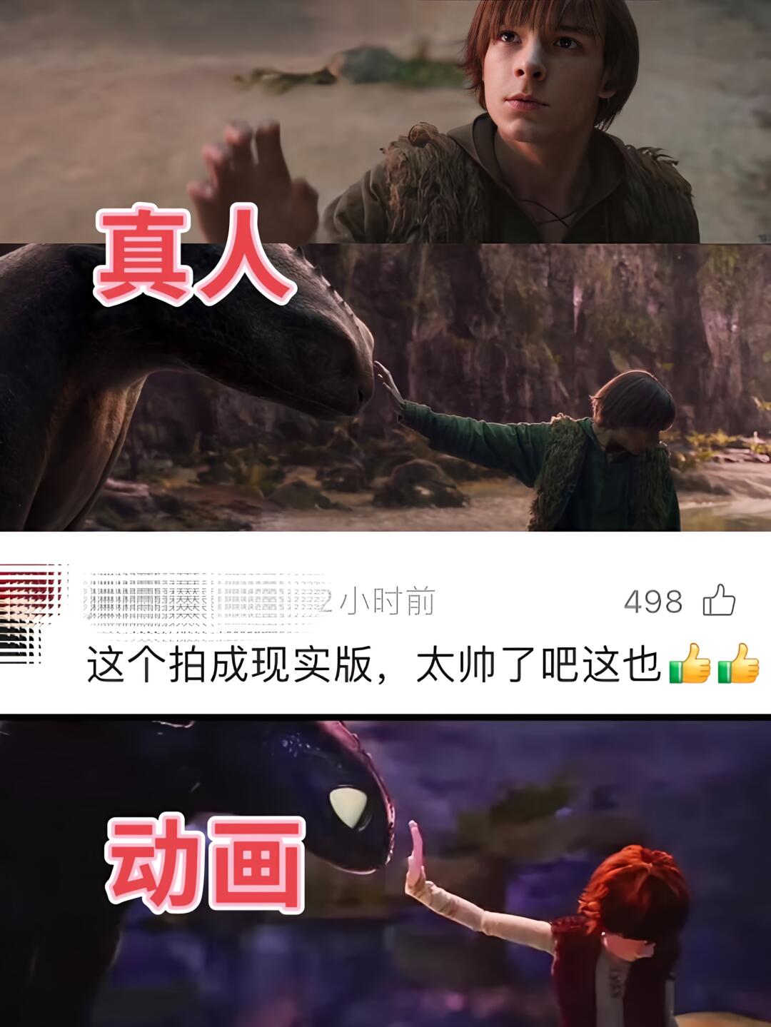 以后的大热动画真人改编都向这部看齐
