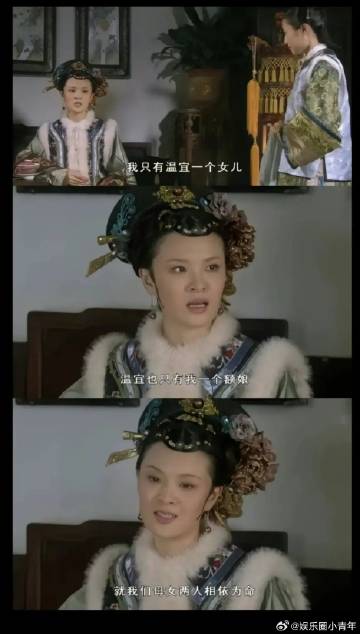 曹琴默从来只怪自己位分太低，从来不会抱怨温宜是个女儿 ​