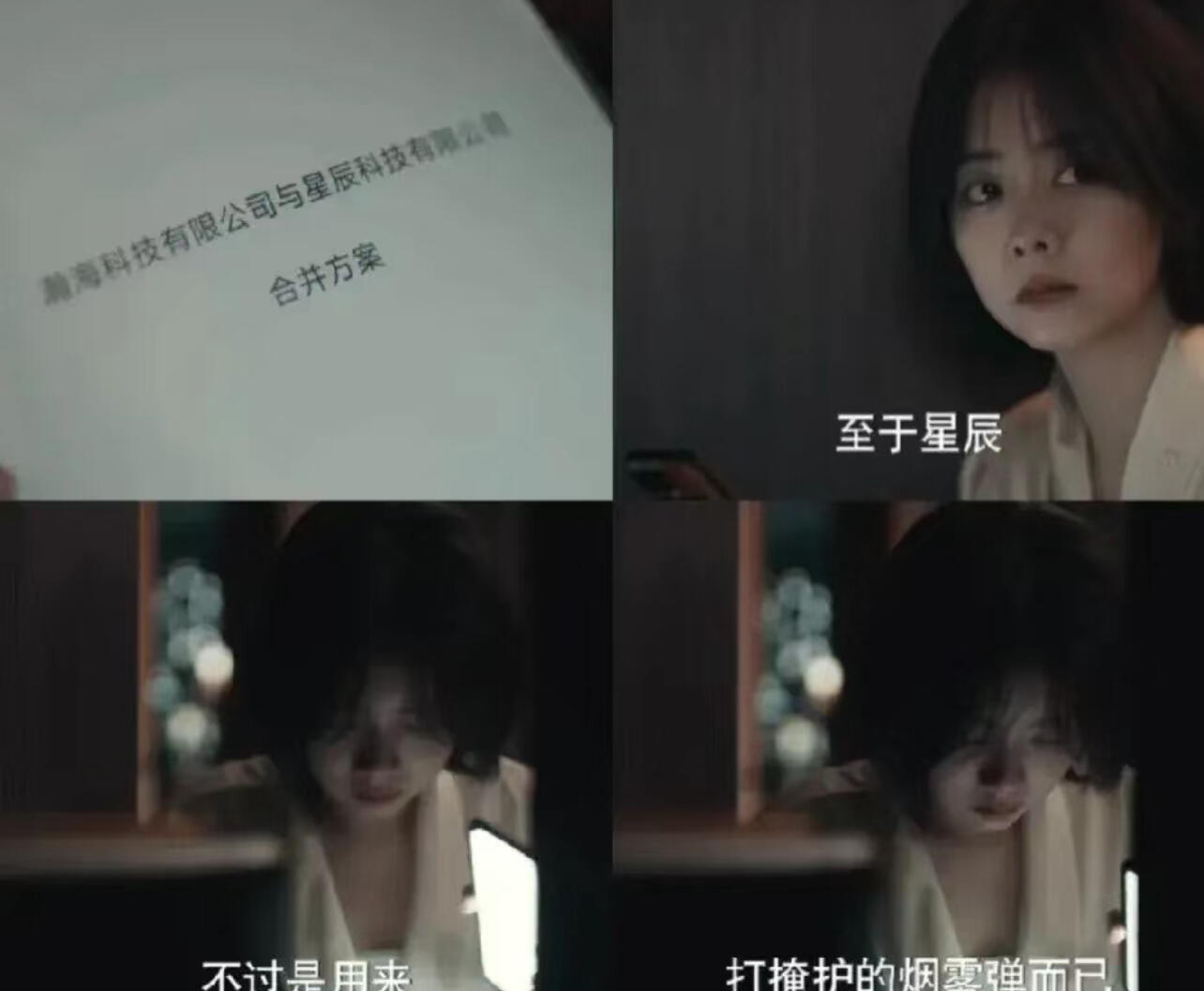 开保险箱这一刻，纪星就彻底配不上韩廷了