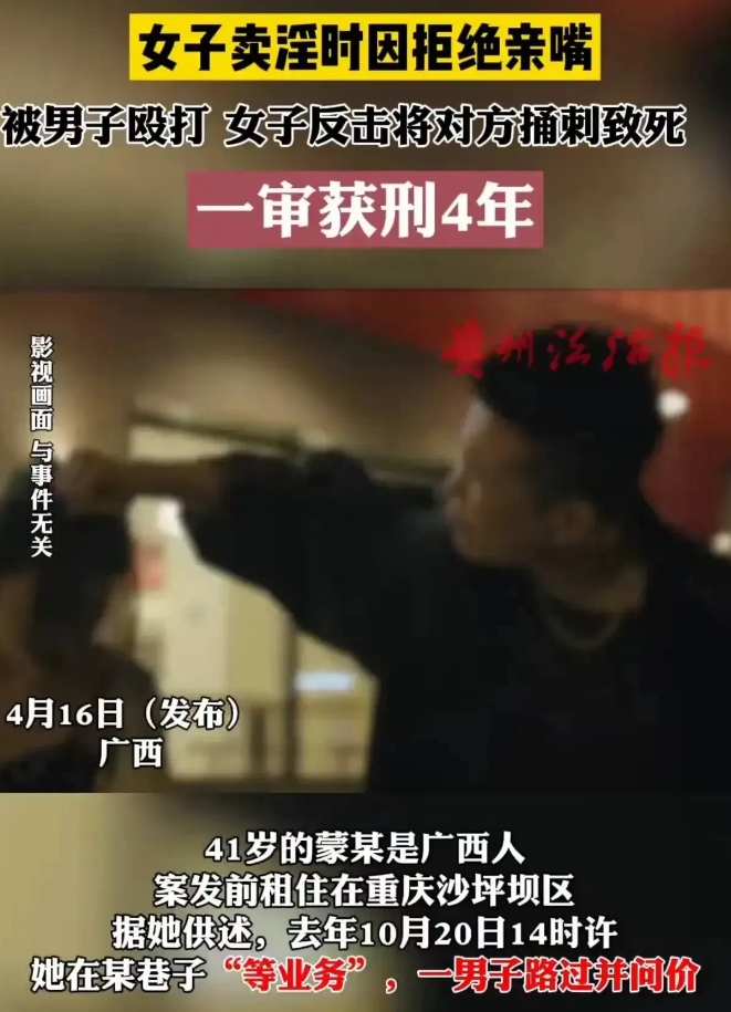 重庆，女子用身体做交易，一晚，她在巷子里等业务时，和一男子谈好价钱，就把男子带进
