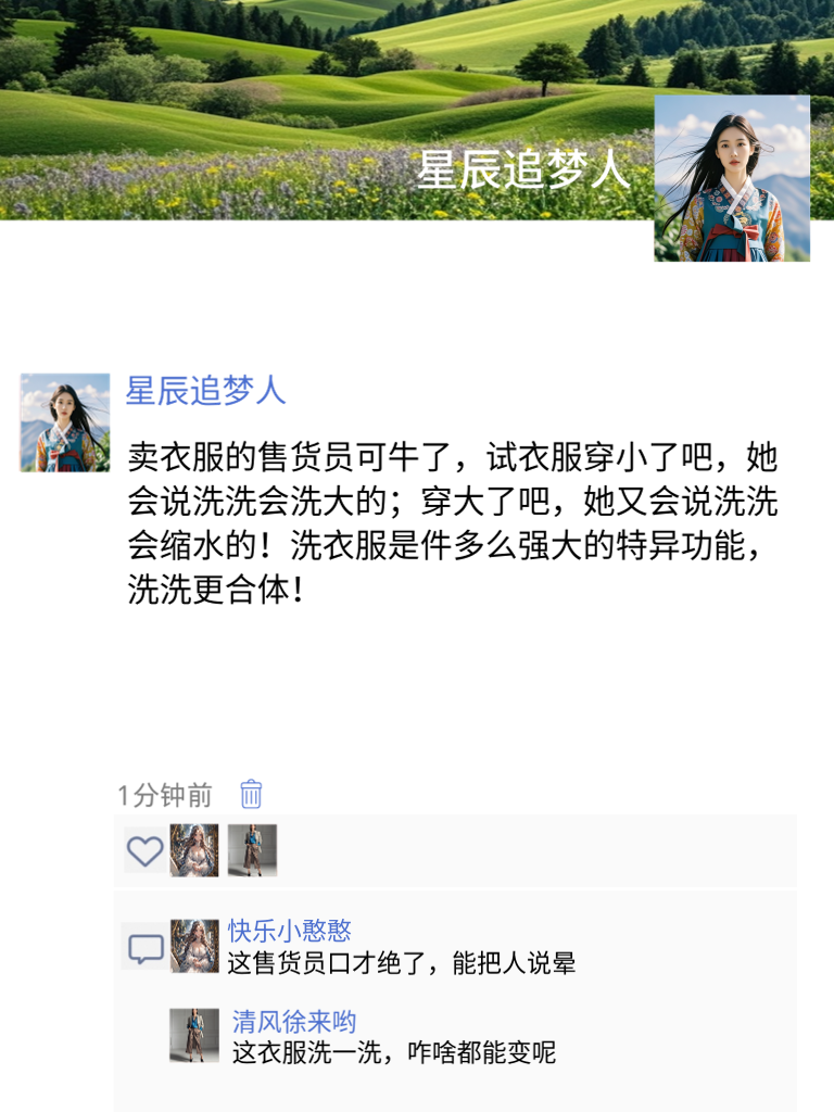 这些幽默言论，让人一秒笑到破防！