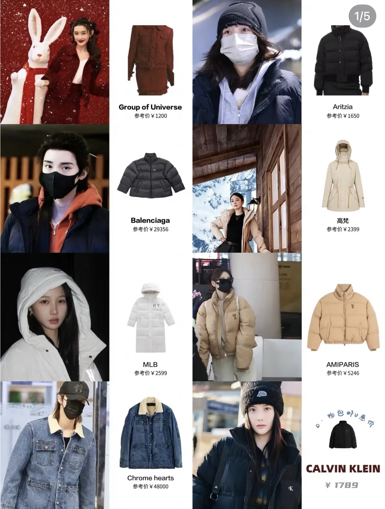 女明星的冬日羽绒服穿搭合集