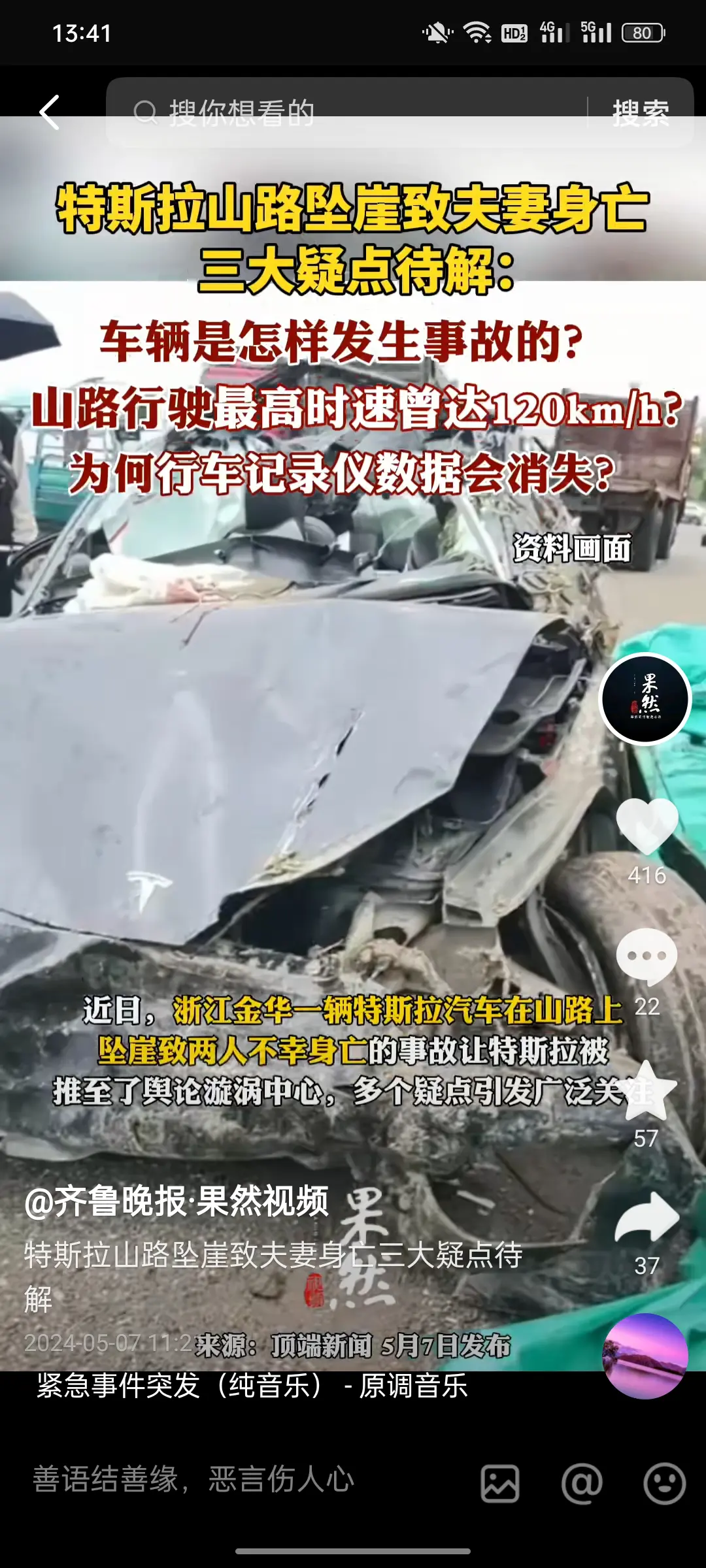 把生命交给电脑胆真大，我连定速巡航都不敢开。