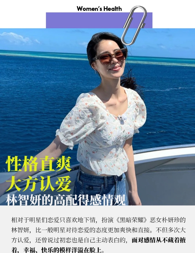 大方接受称赞 被高配得感的林智妍圈粉了
谁能想到啊！在《黑暗荣耀》里令人咬牙切齿