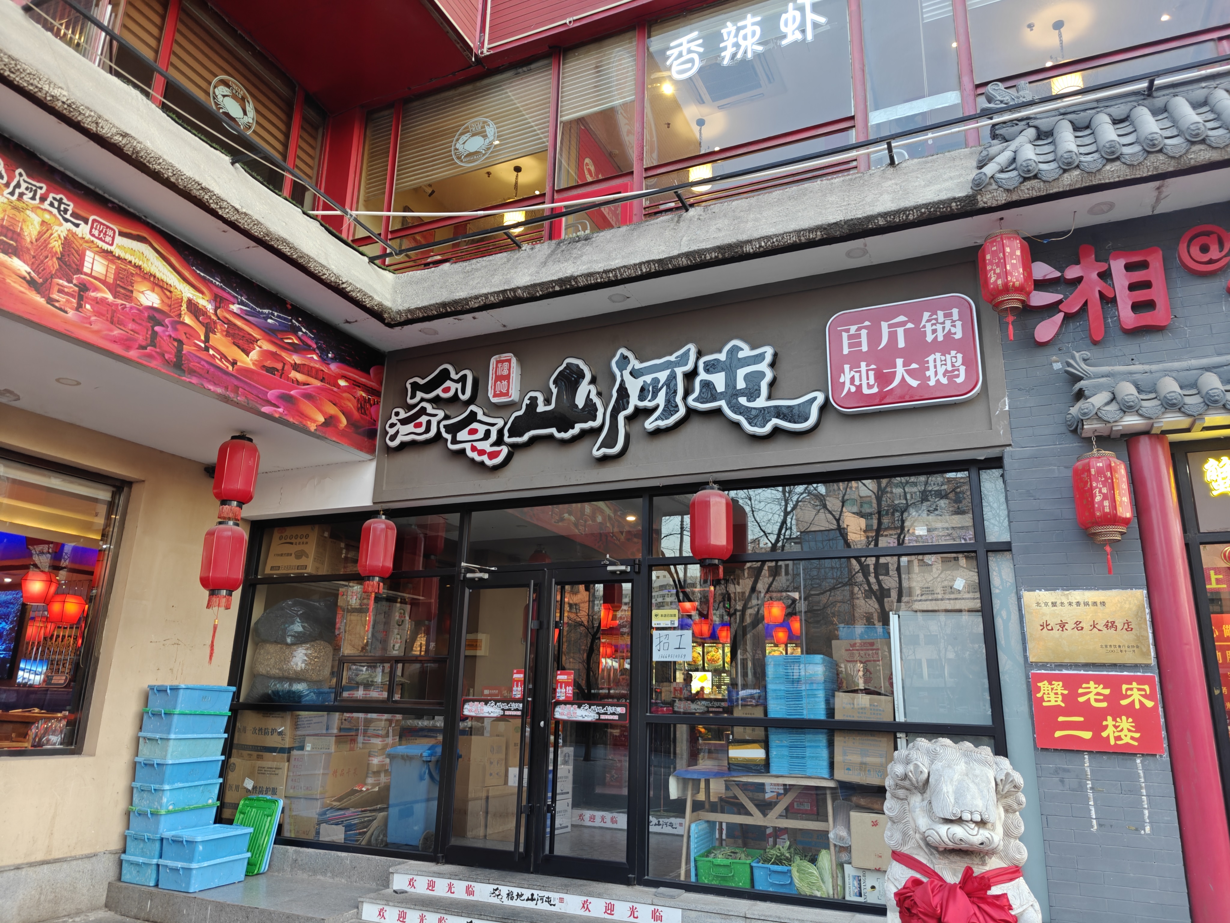 三五好友聚会，东北铁锅炖