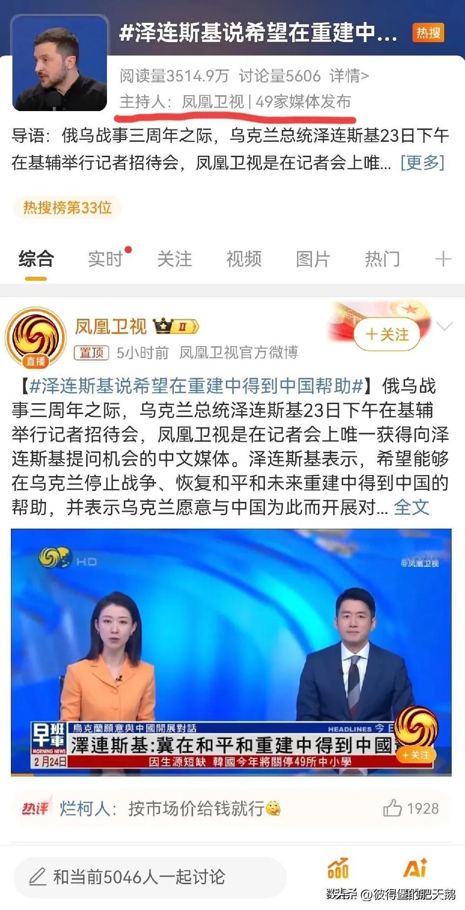 #泽连斯基说希望在重建中得到中国帮助#
欠中粮的40亿美元还清了吗？
无端没收马
