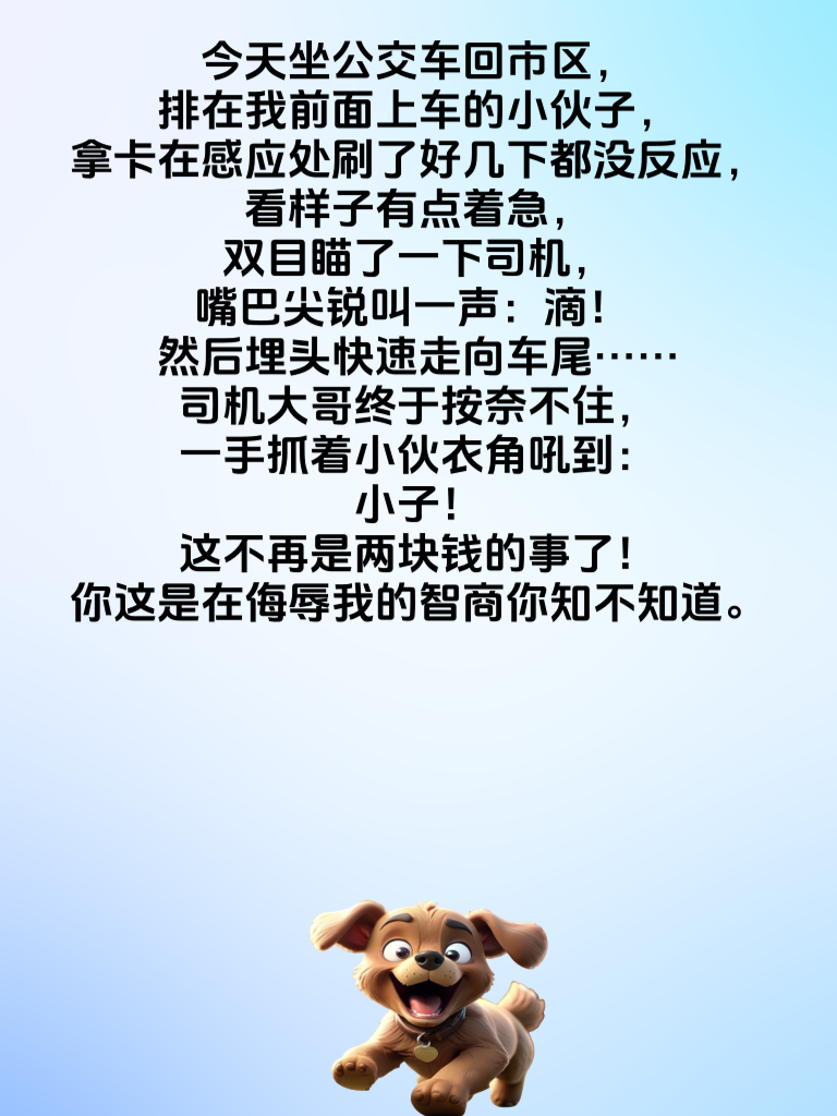 每日爆笑实录，段子伴你开心整天！