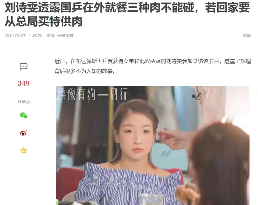 乒乓球国家队在外不吃当地肉，需要从北京空运特供这消息真是让人听的目瞪口呆。
老百