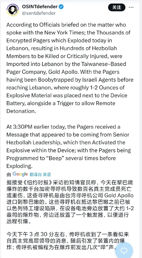 按外网爆料这次案件大概率是物流阶段过以色列手的时候被安了系统后门和爆炸物，在世界