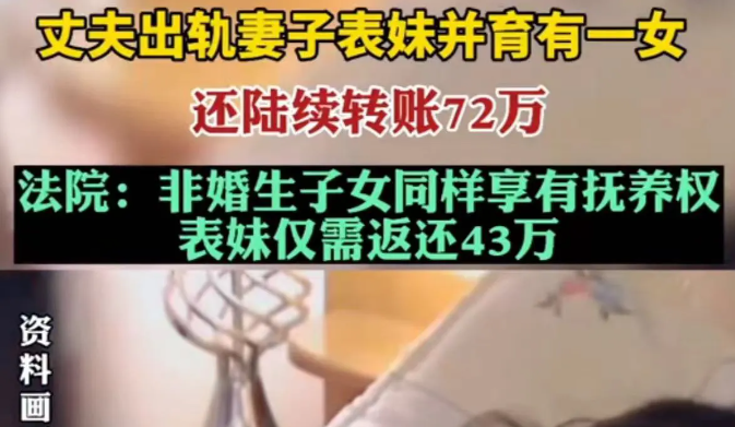 “这原配太聪明了！”山东一女子，发现老公转了72万给她表妹，不吵不闹悄悄调查，又