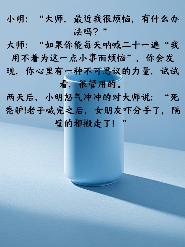 笑料炸弹：这些段子让你的笑点无处可逃！
