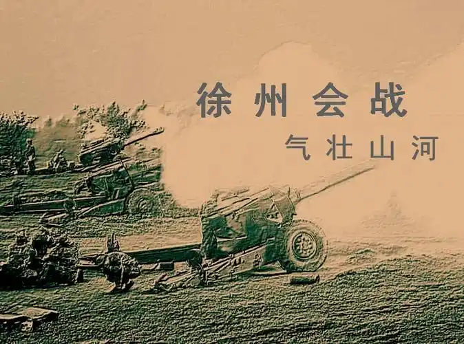 1943年秋，徐州会战的硝烟弥漫。李宗仁站在指挥所，望着窗外的天空，心里却压着一