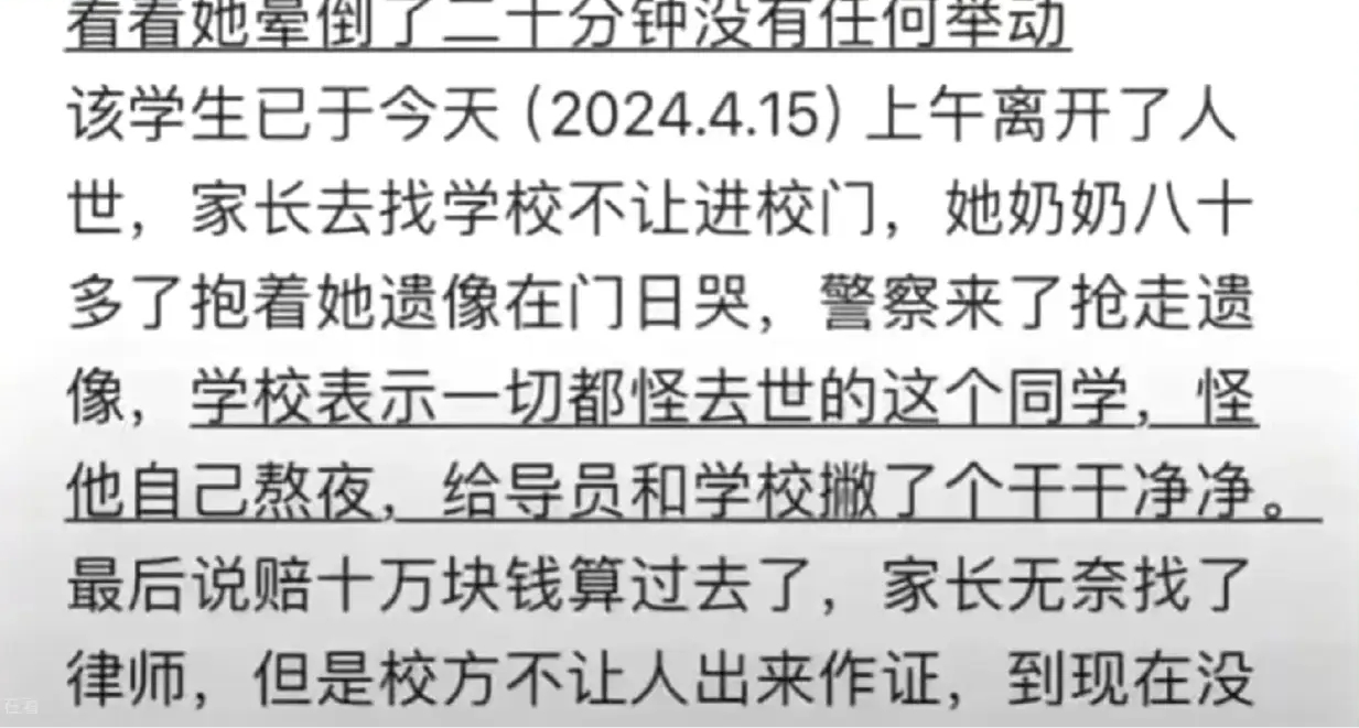 这位高校女生带病出操，突发心脏病不幸离世，姑娘有先天性心脏病，在大一进校的时候就