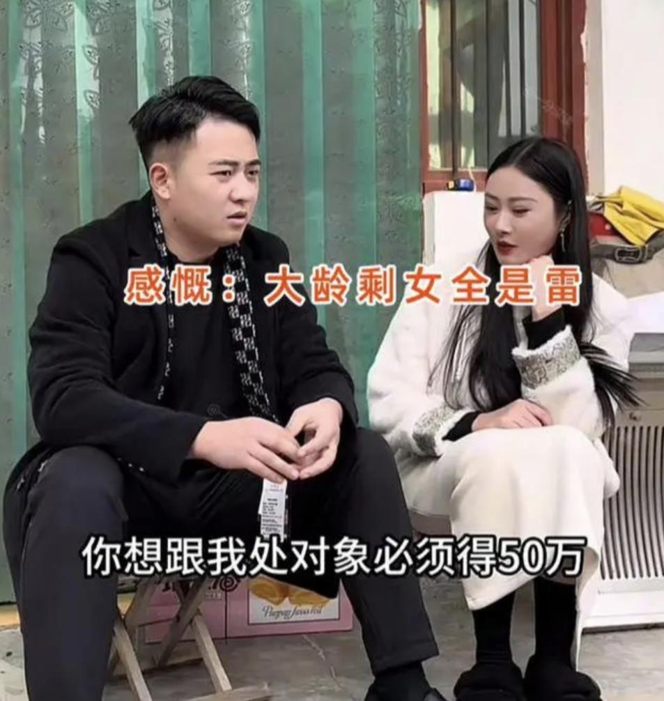 社会观察：“32岁以上大龄剩女是相亲‘定时炸弹’！”2025年1月8日，河南28