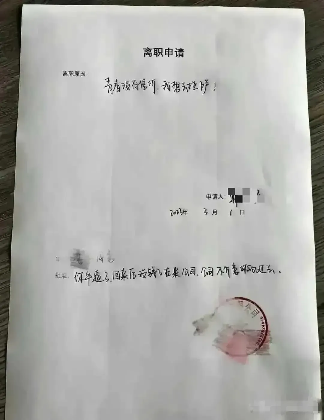 员工任性
老板无所谓[捂脸][捂脸]