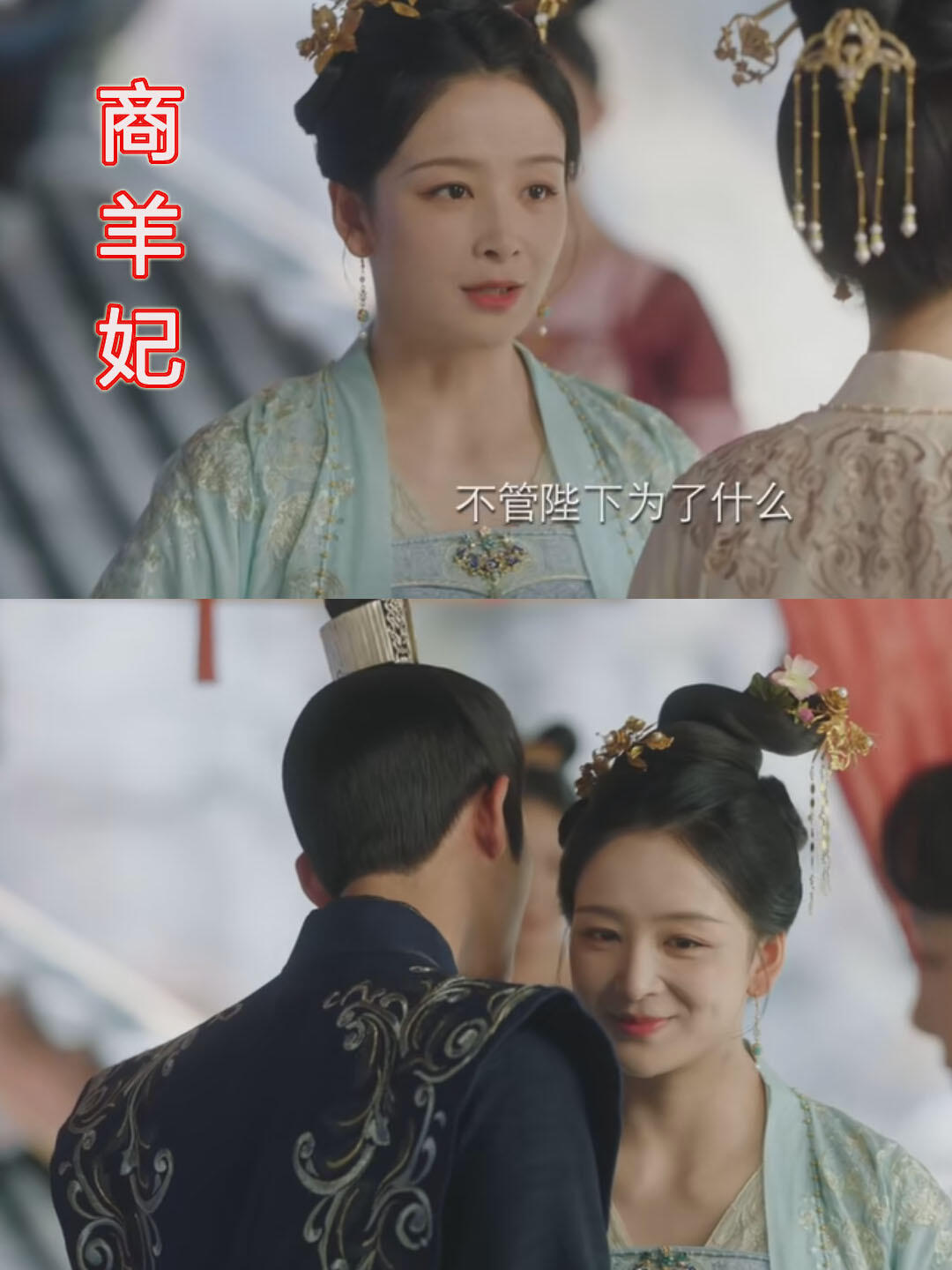 商羊妃段位好高，馨悦根本就斗不过她！