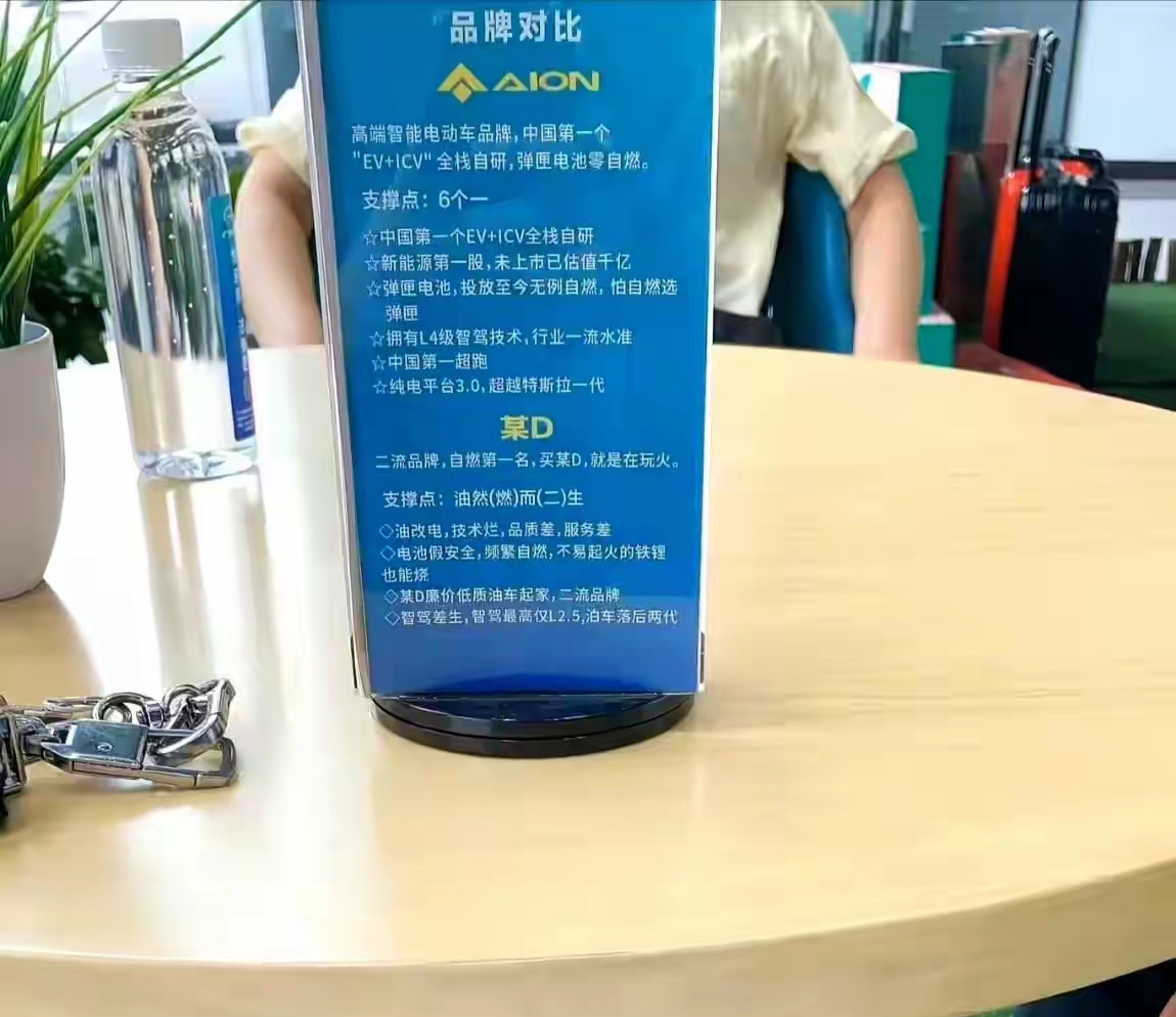 比亚迪这都能忍？这都不起诉不报警？
某4S店拿比亚迪进行品牌对比，对于比亚迪汽车