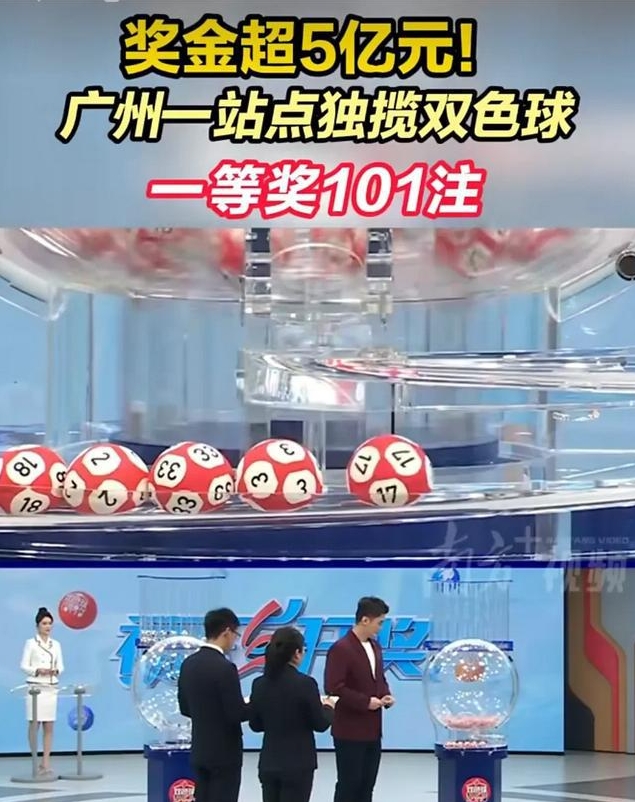 2024年11月28日，双色球第2024137期开奖，广东深圳市彩民40倍单式倍
