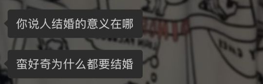 人结婚的意义在哪