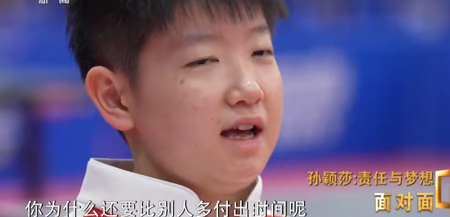 孙颖莎说奥运闭幕式的时候释怀了
