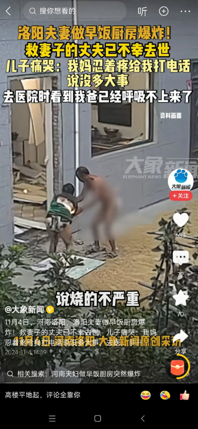 厨房爆炸丈夫为救妻子去世，这3个问题谁来解释:
1、每年交的400元城乡居民医保