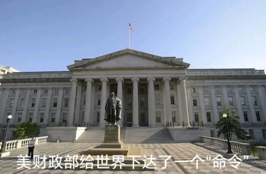 美国要正式对俄罗斯动手了。美国财政部发布声明：世界各国持有俄罗斯资产的必须在8月