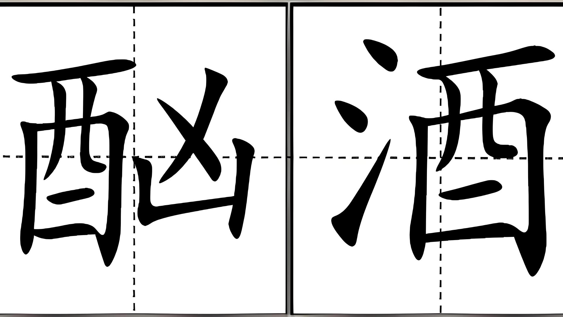 “酗酒”不读xiōng jiǔ，怎么读才对，是什么意思，酗酒、醉酒有啥区别？