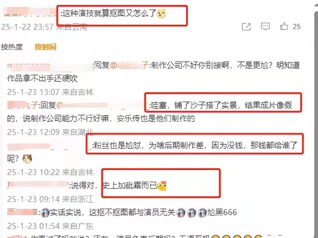 杨颖新剧开播前，粉丝大力营销她的哭戏，拉高观众期待。可正片播出，她哭戏依旧瞪眼、
