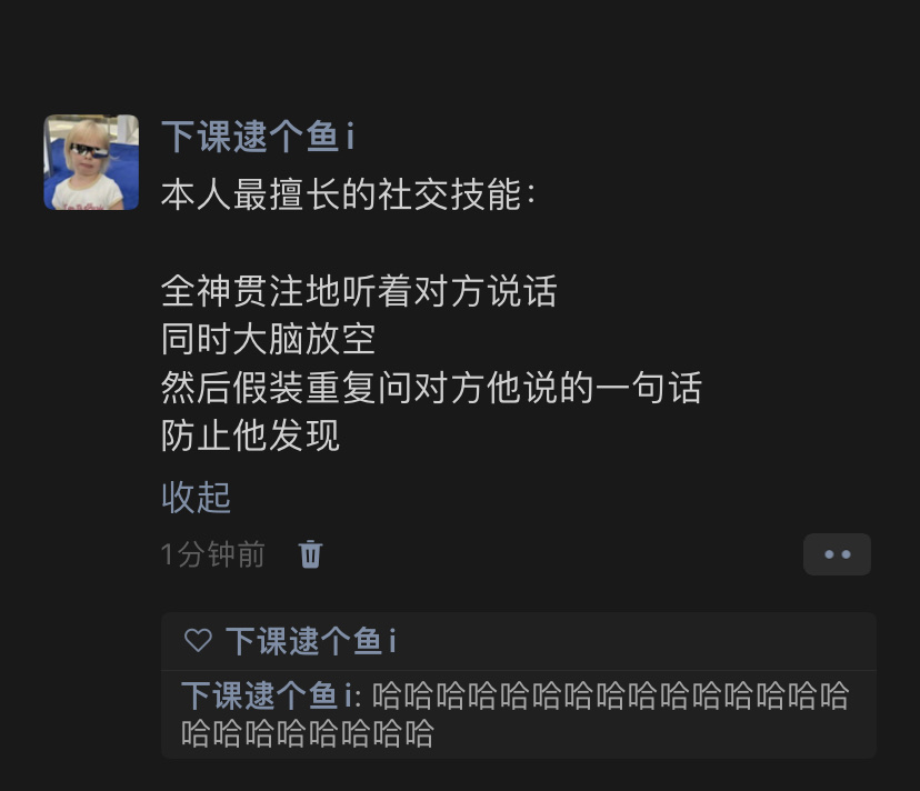 能够规避尴尬的社交技能