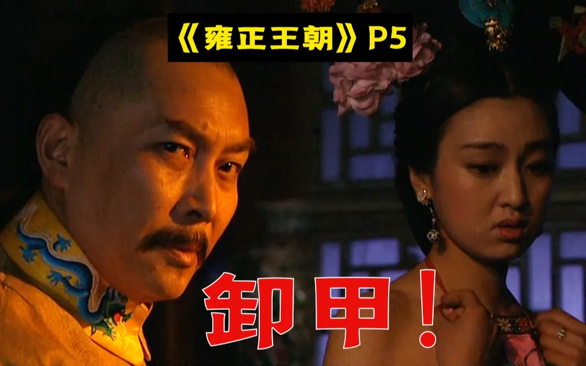 将只知帅，却不知皇帝，这种事在历史上有可能发生吗？

《雍正王朝》里的一个细节耐