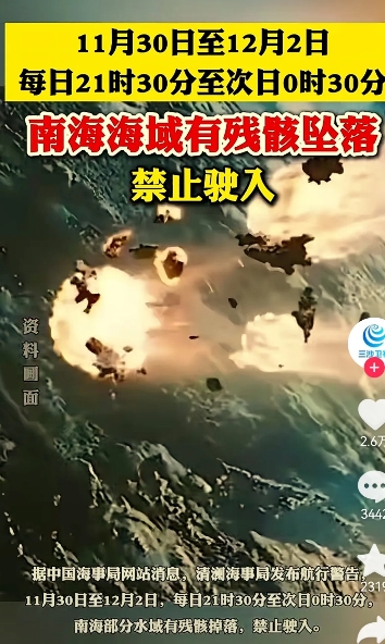 重磅发声：在规定时间划定区域航行舰船后果自负