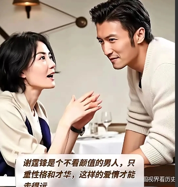 真的佩服谢霆锋，从来没有绯闻，爱王菲始终如一。
二个聪明人：对于他们来说，现在的