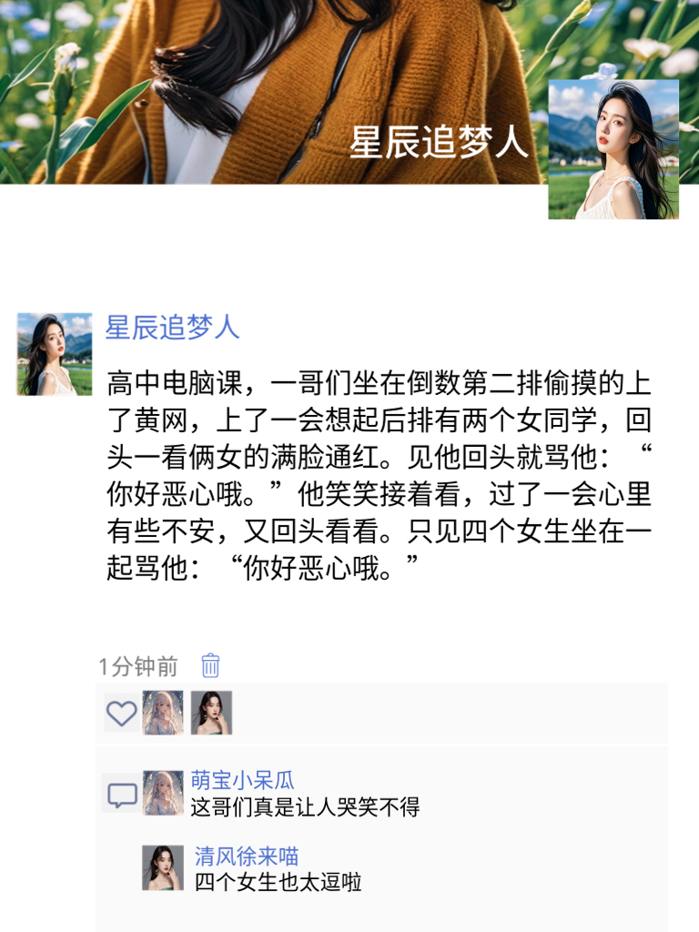 段子手的日常就是让你笑！分享朋友圈的段子