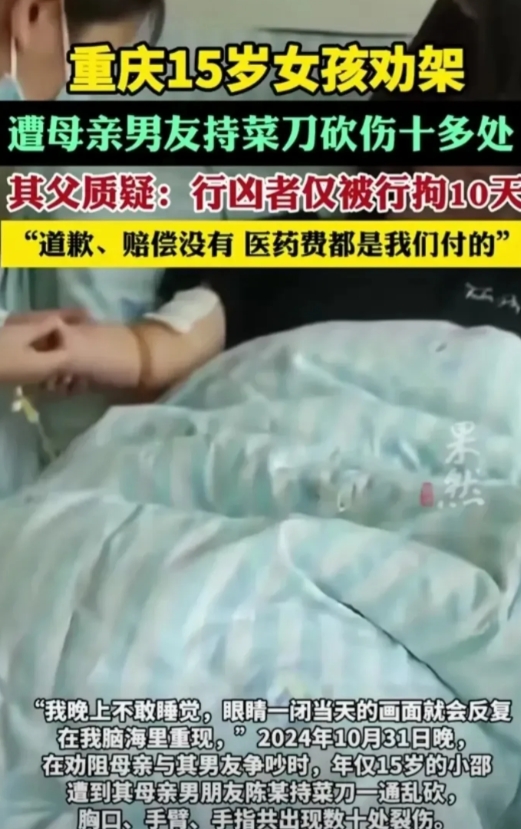 重庆，女孩在父母离婚后跟着父亲生活，但一个月也会去母亲那边一两个周末，没想到，因