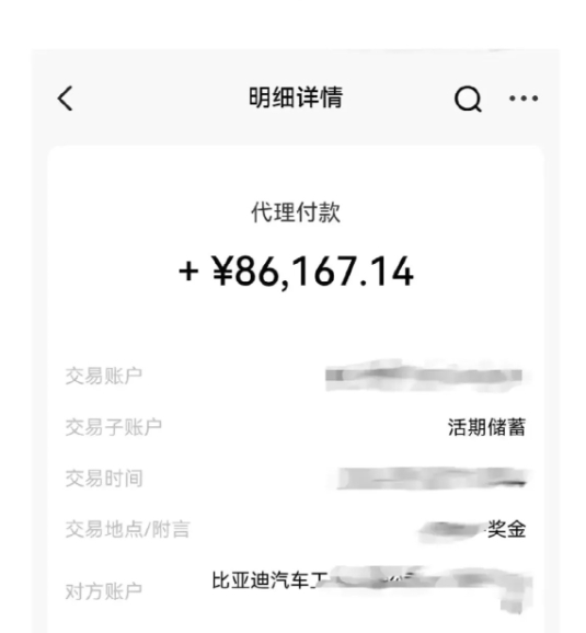 这次国庆节，比亚迪职工们应该可以好好过个节了。
有人在网络上炫耀，说自己一下子发