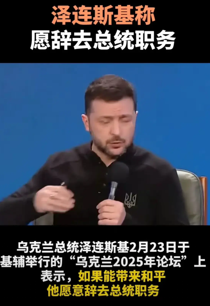 很想替那些在战争中死去的、还有无数流落到其他国家的乌克兰人，问问泽连斯基:乌克兰