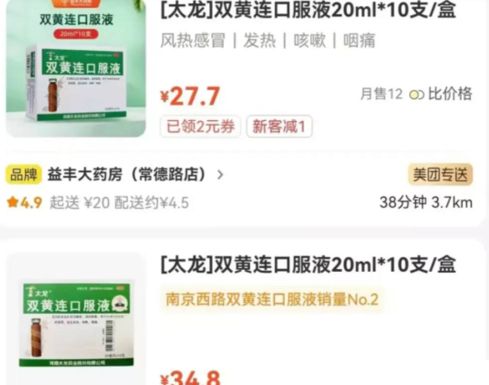 “触目惊心！”上海，一女子花费82块钱，在某医保药店买了一盒药，结果她竟然发现，
