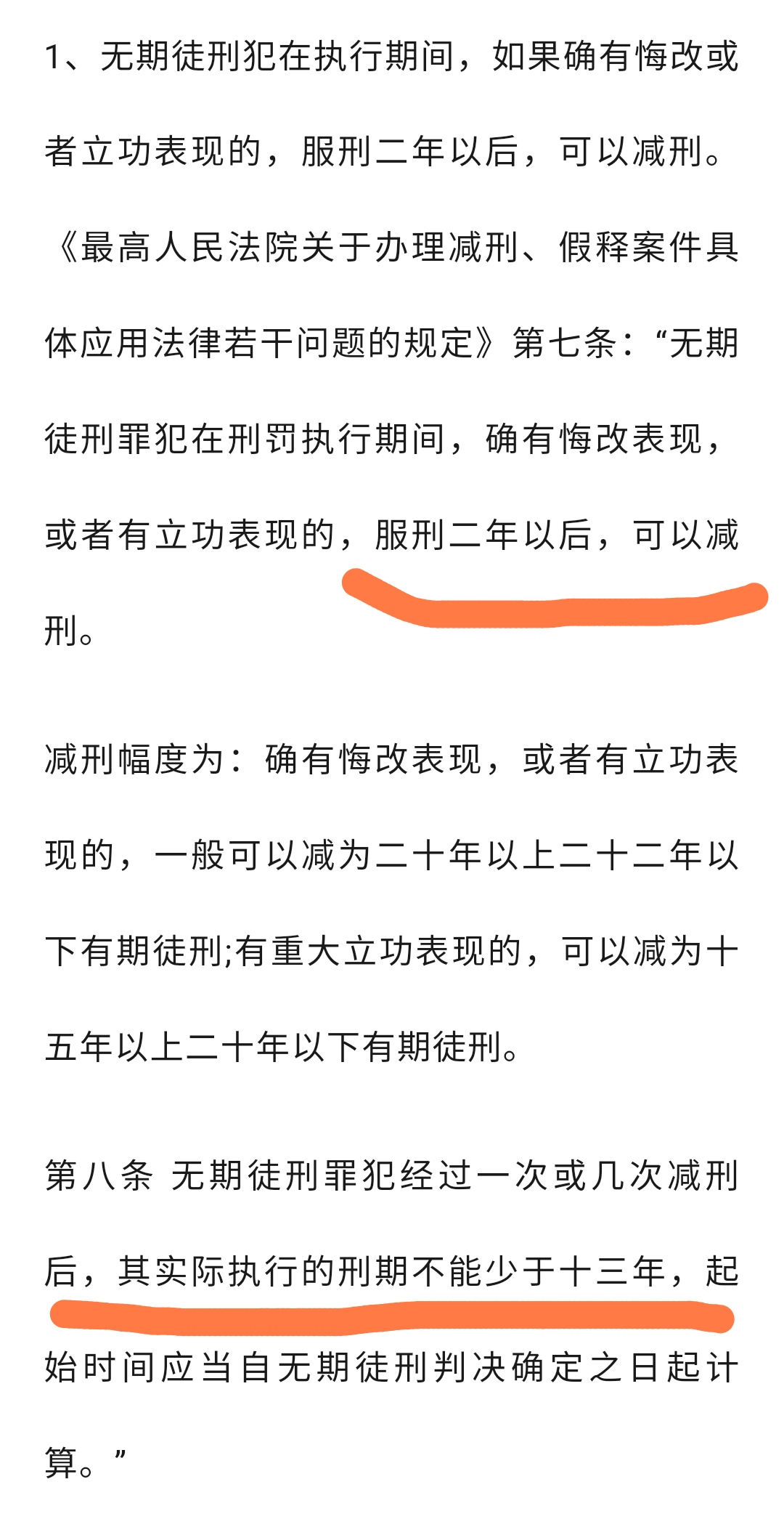 3名初中生杀害同学并埋尸灭迹，最高判无期徒刑，无期再减有期，最多关13年就放出来