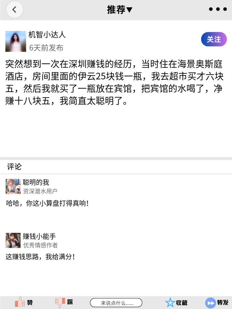 每日一笑，这些搞笑段子让你轻松成为朋友圈的焦点