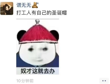 打工人有自己的帽子