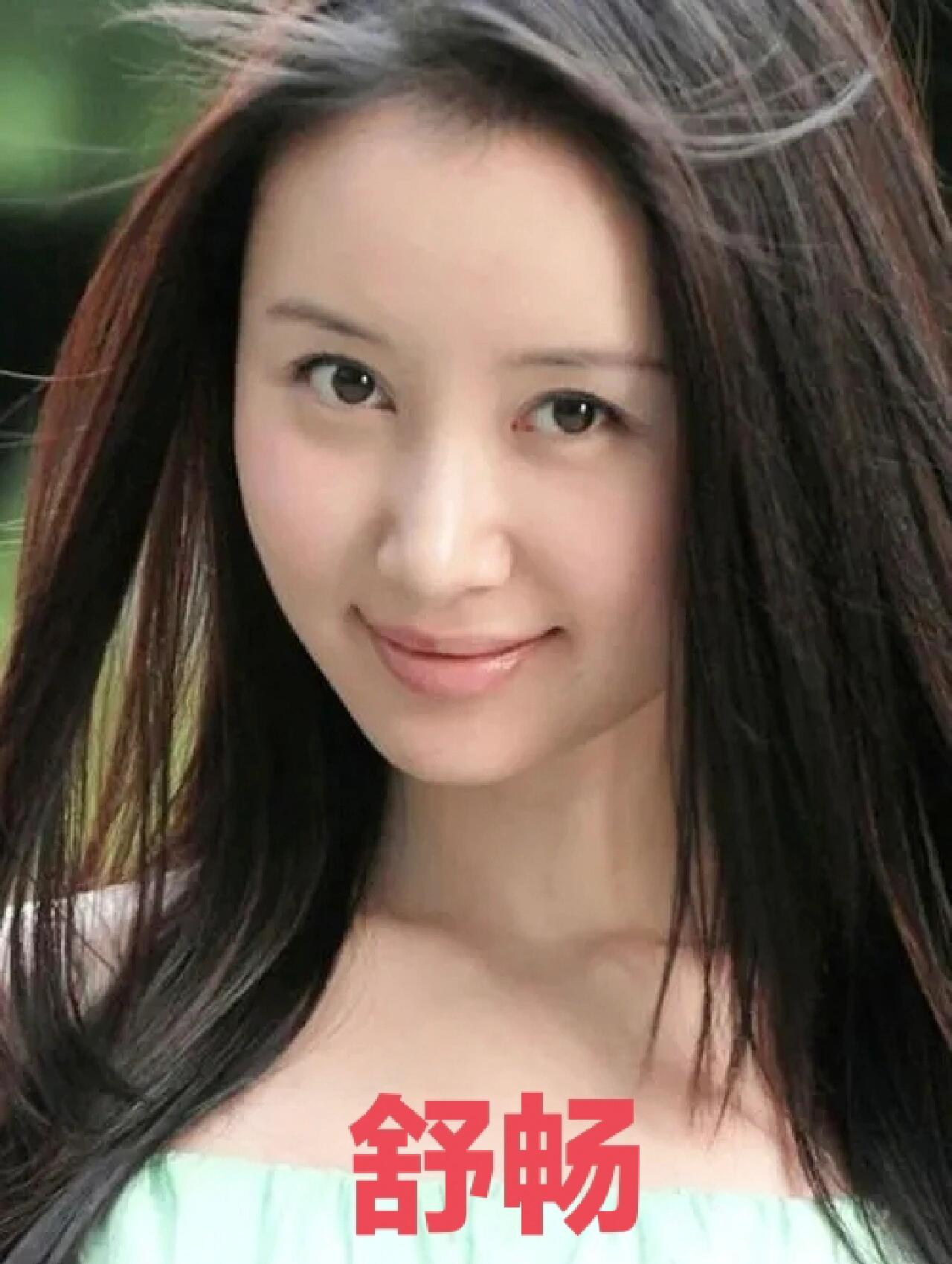 舒畅，中国内地女演员、歌手