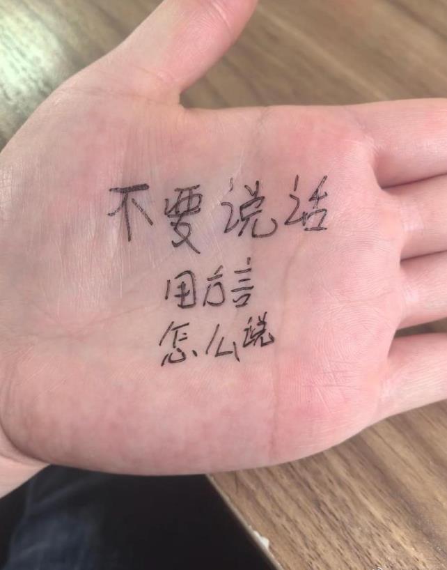 “不要说话”你们方言怎么说